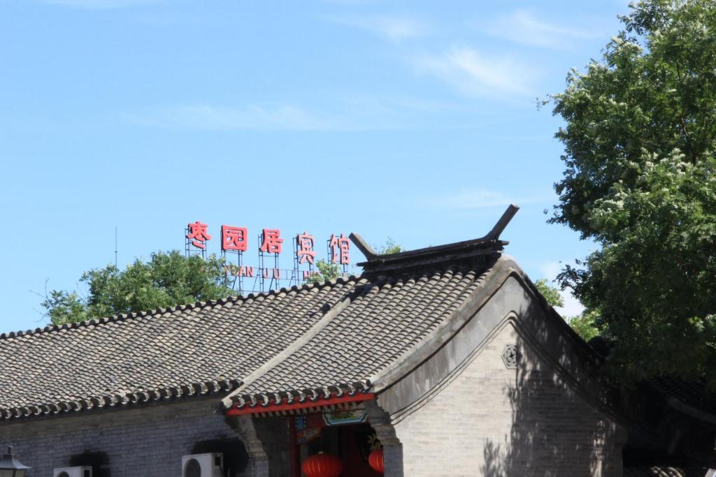 Hutong Asrama